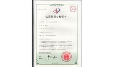 20170110 專利 一種盒中袋無菌稱重灌裝裝（zhuāng）置