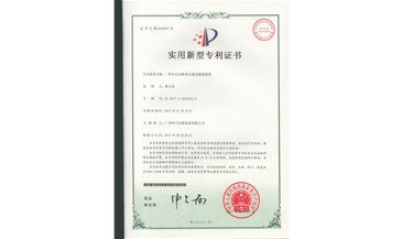 20170110專利 一種全自動稱重式液體灌裝（zhuāng）裝置 - 副本